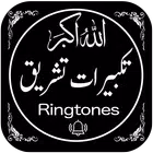 Allahu Akbar Ringtones